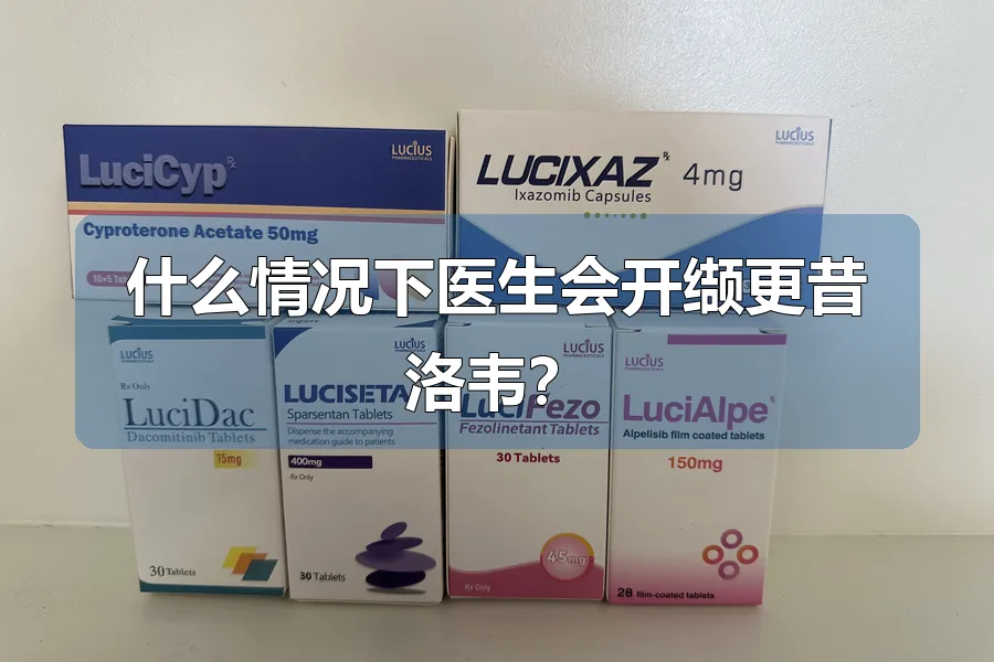 什么情况下医生会开缬更昔洛韦？